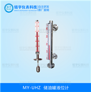 儲(chǔ)油罐液位計(jì)